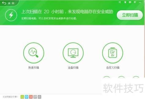 360杀毒下载安装免费图标