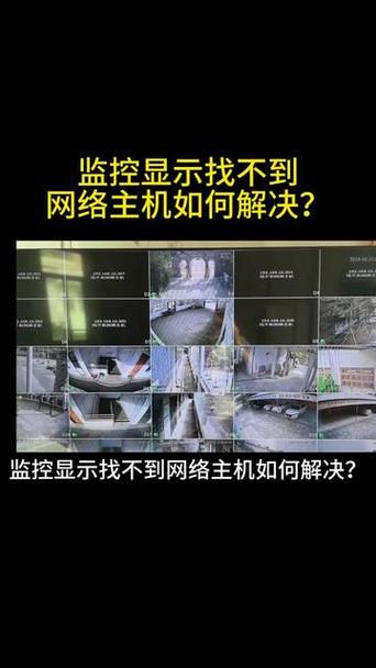 摄像头搜索不到设备的原因