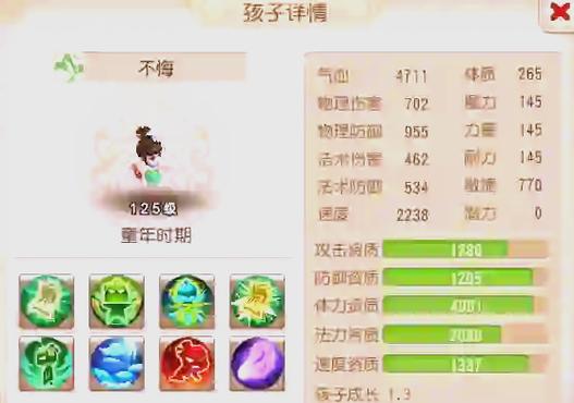 梦幻西游手游子账号切换不了