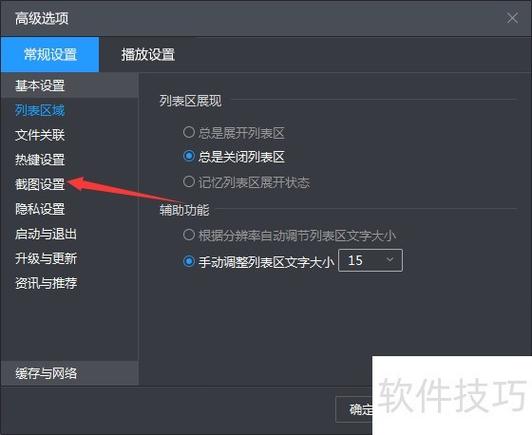 暴风工厂菜单关