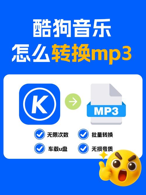 酷狗怎么缓存歌曲