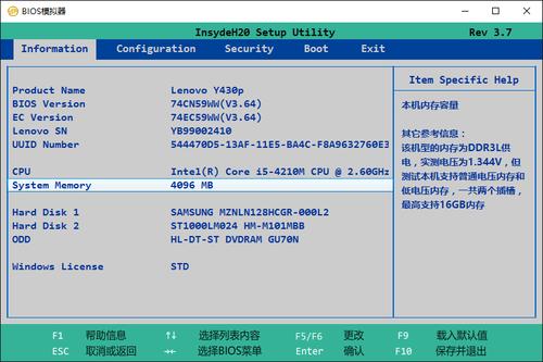 笔记本电脑联想模拟器有什么用