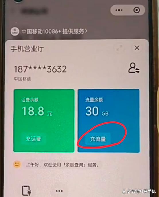 打微信电话费流量吗