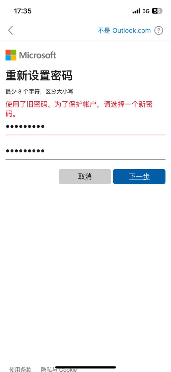 软件更新密码输错几次截图