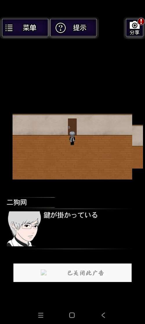 青鬼1手机版