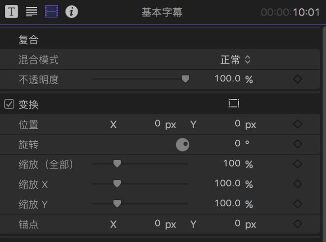 剪映滚动字幕教程截图