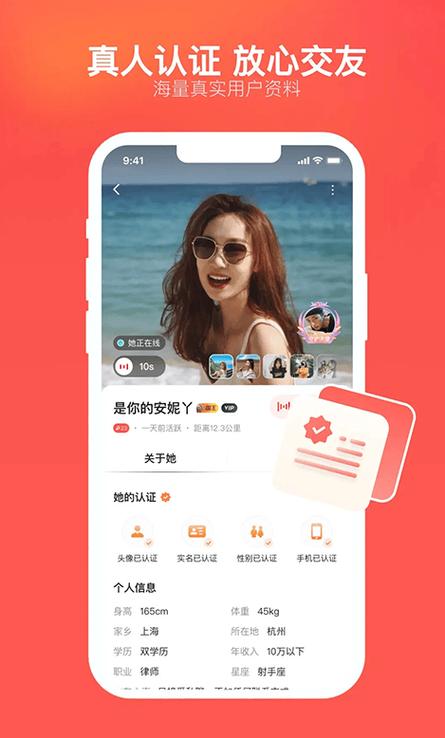 语邻交友软件