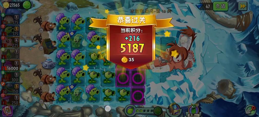植物大战僵尸2冰河无尽