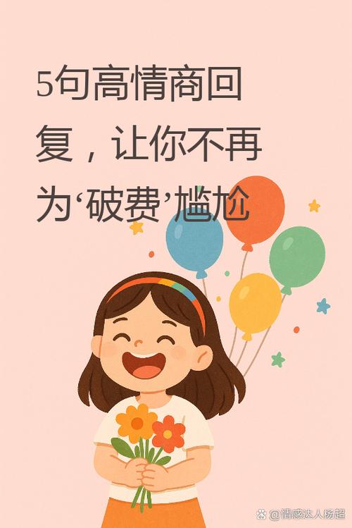 破费是什么意思