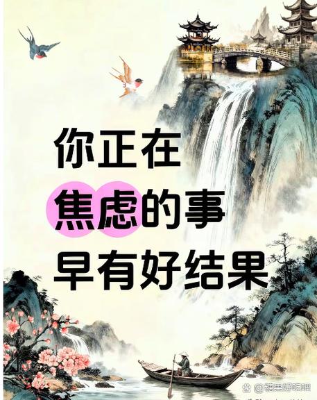 别人叫我放宽心之后该做什么