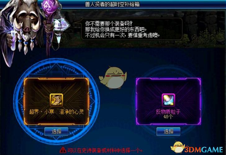 dnf超时空漩涡次数截图