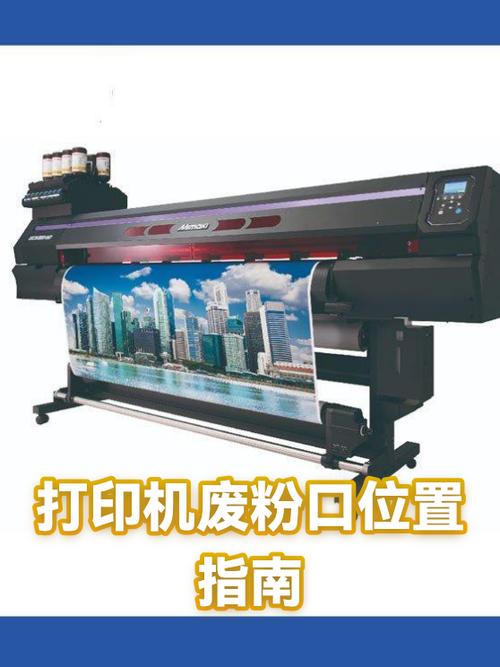 佳能打印机更换废粉收集容器方法