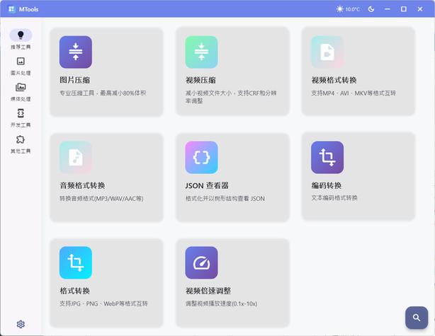ai工具箱工具介绍缩略图