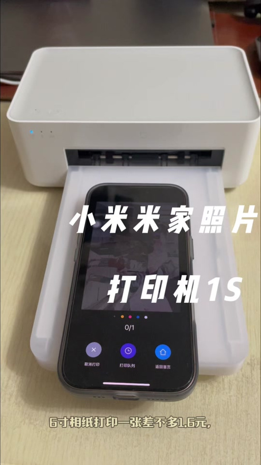 小米照片打印机1和1s区别