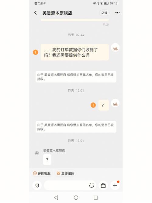 淘宝店铺怎么拉黑买家