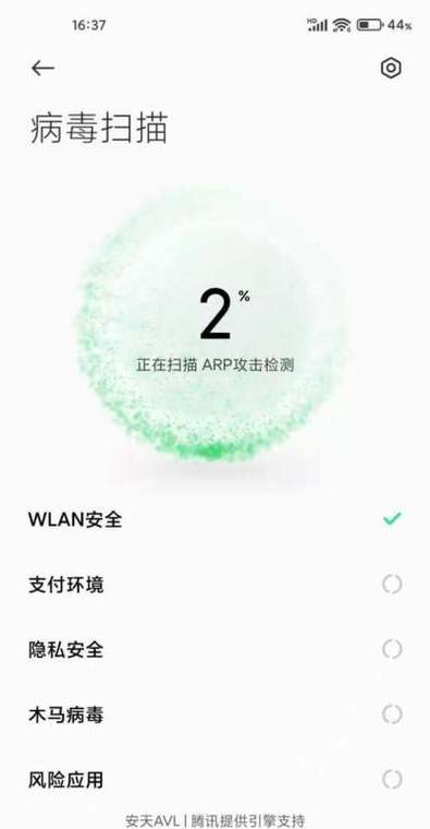 miui病毒扫描白名单