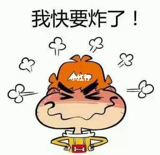 脑子气炸漫画