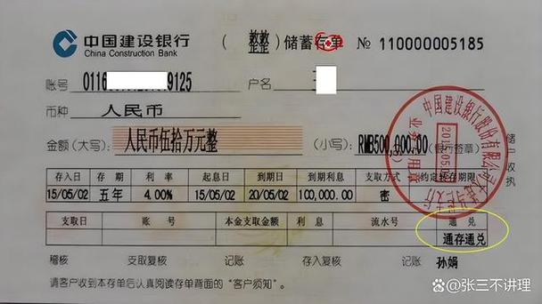 卡可以往存折里转账吗截图