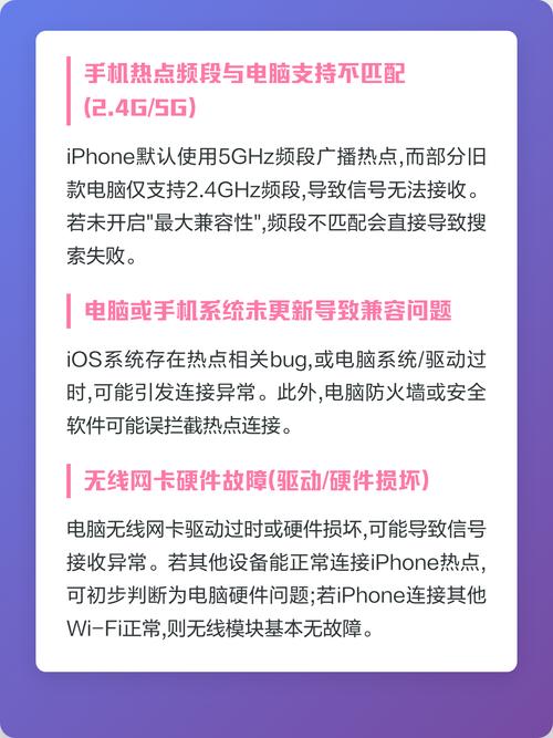 为什么电脑连接不上苹果热点