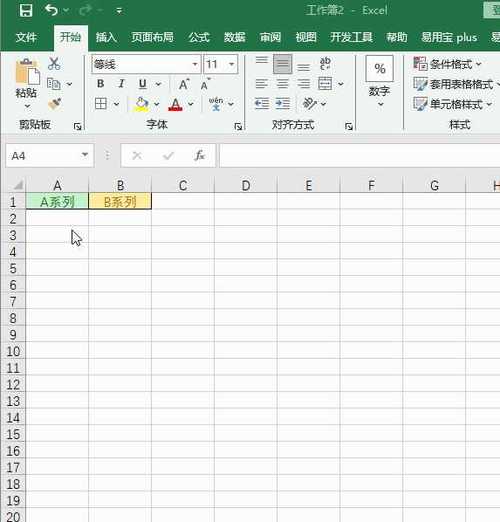 excel数据自动填入word表格