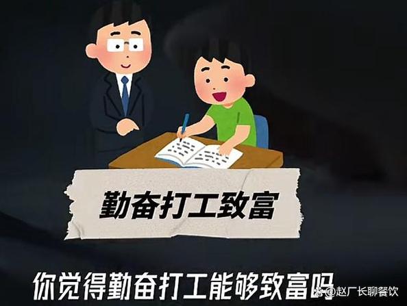 除了打工还有什么办法可以挣钱