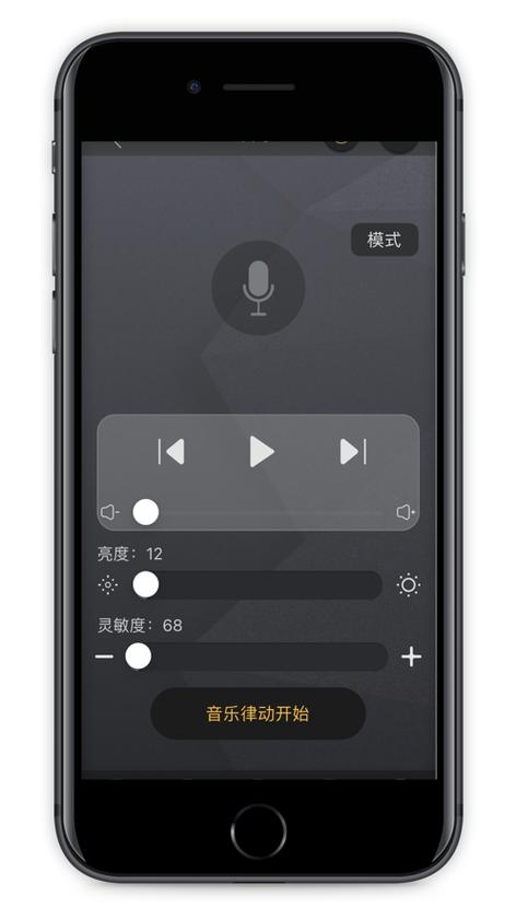 light音乐灯控制蓝牙APP
