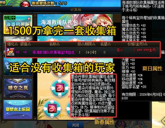 龙武我要买