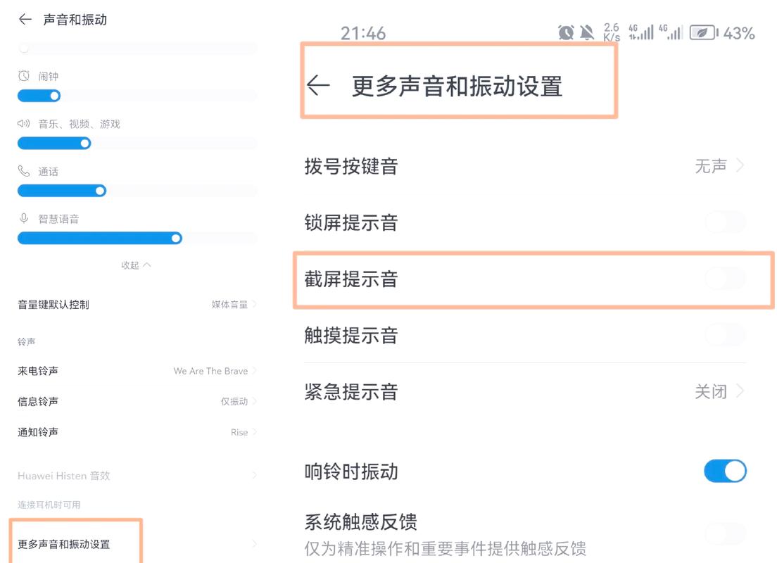 录屏能不能不录外面的声音