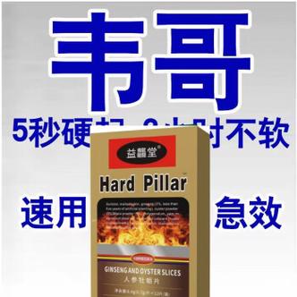 德国小钢炮壮阳药效果及副作用