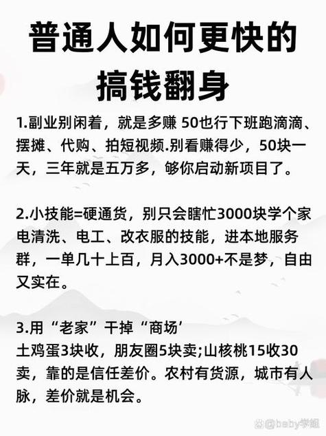 身无分文了怎么弄点钱