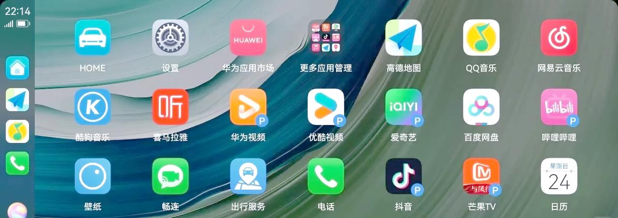 华为hicarApp下载缩略图