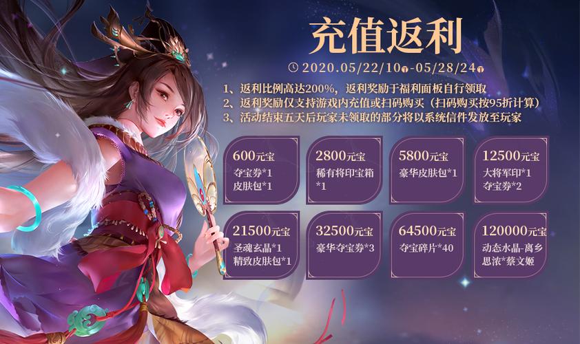 三国杀ol的充值vip