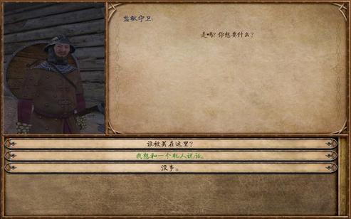 骑马与砍杀完美乱世mod
