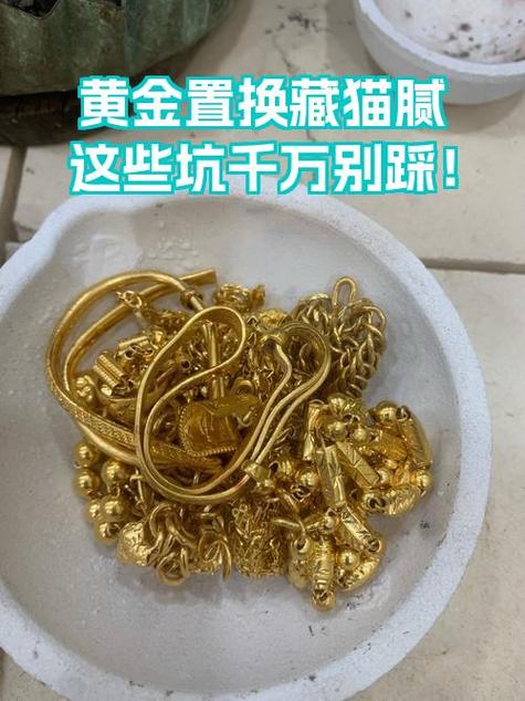 黄金更换会不会有猫腻图标