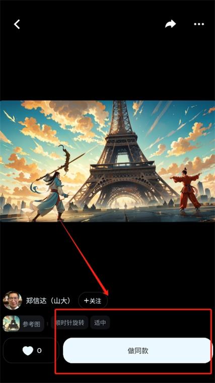 即梦a1手机下载截图