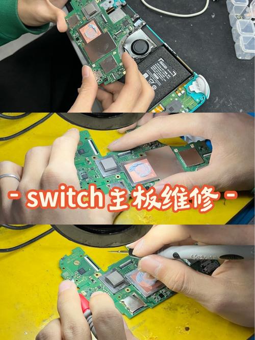 Switch游戏主机主板损坏