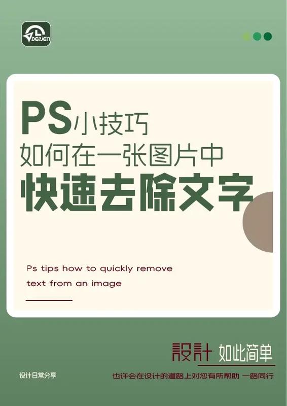 怎么把照片上的字去掉图标