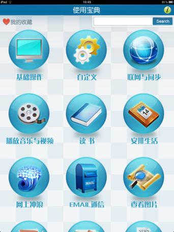 ipad软件推荐缩略图