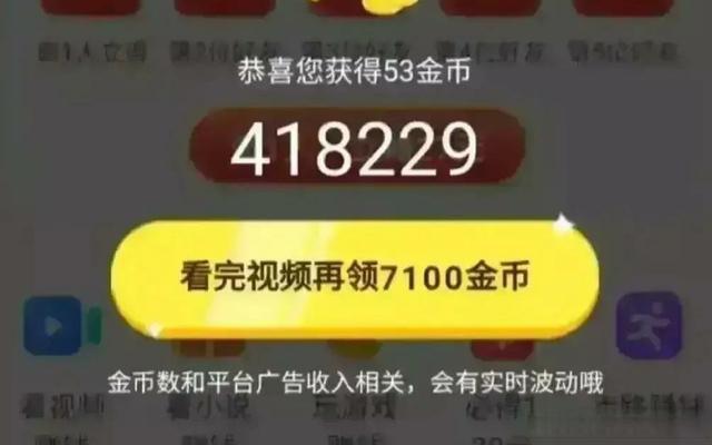 极速头条100金币多少钱