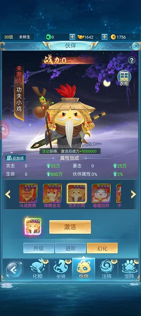 青云诀之伏魔微信小程序