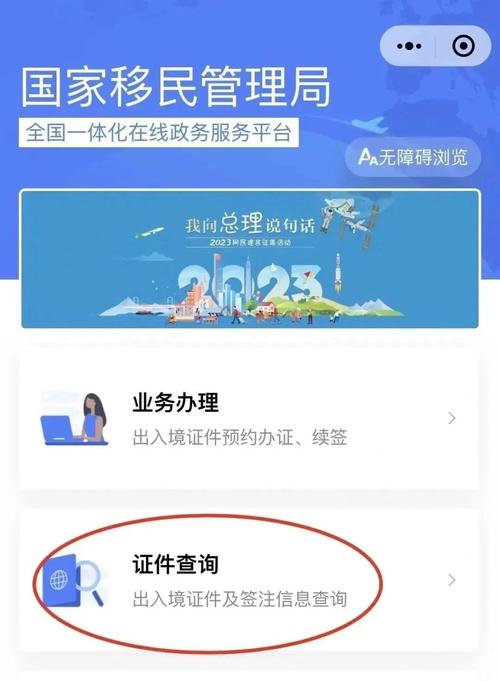 如何查港澳台剩余次数