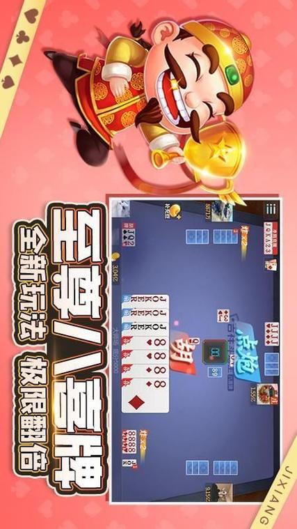 吉林吉祥棋牌2025