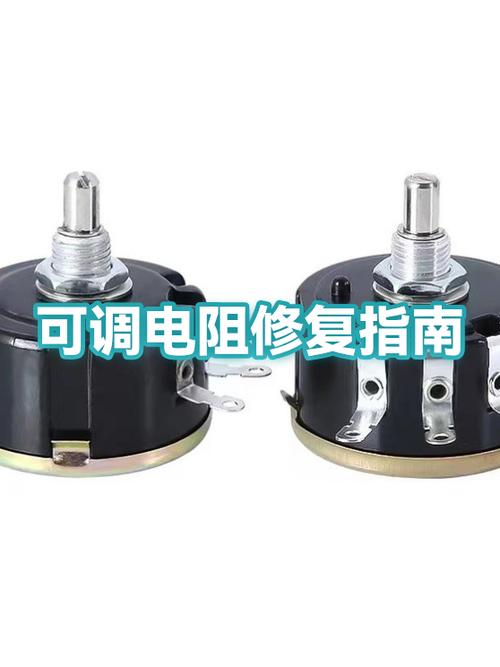 维修电阻音量调节方法