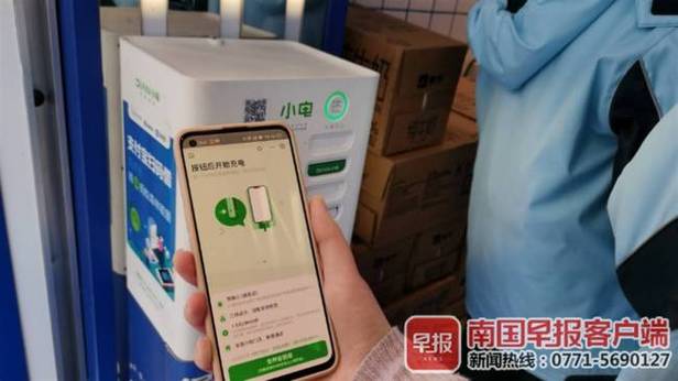 充电宝超过24小时归还
