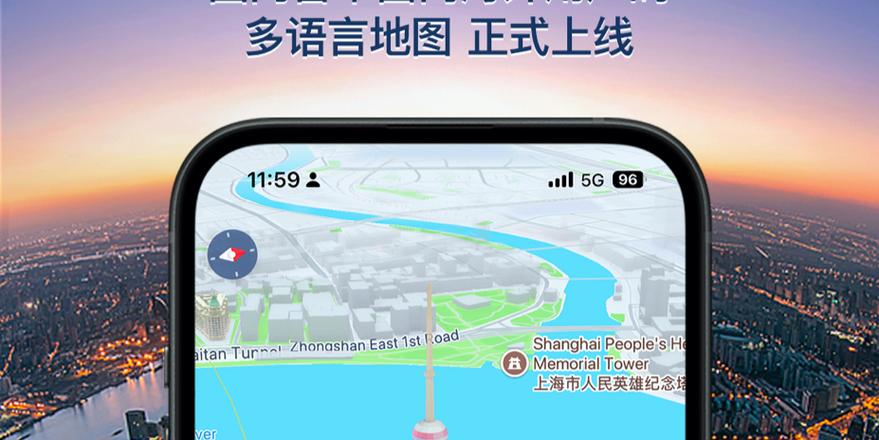 苹果11高德地图语言设置