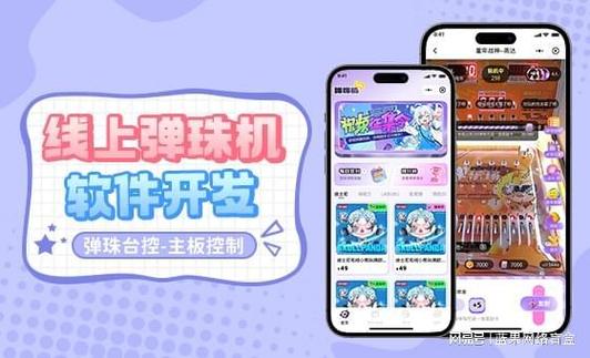 线上弹珠机app