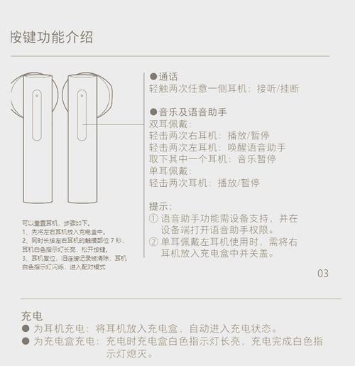配对蓝牙耳机教程缩略图
