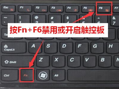 联想笔记本触摸板开关游戏截图