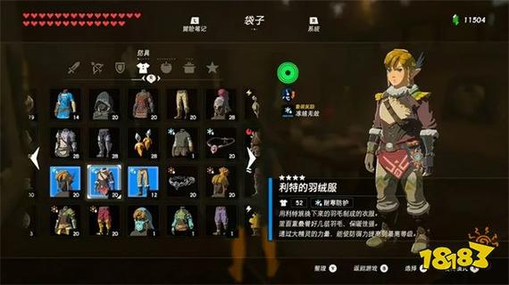 塞尔达羽绒服套装怎么获得