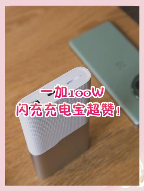 闪充给充电宝充电安全吗